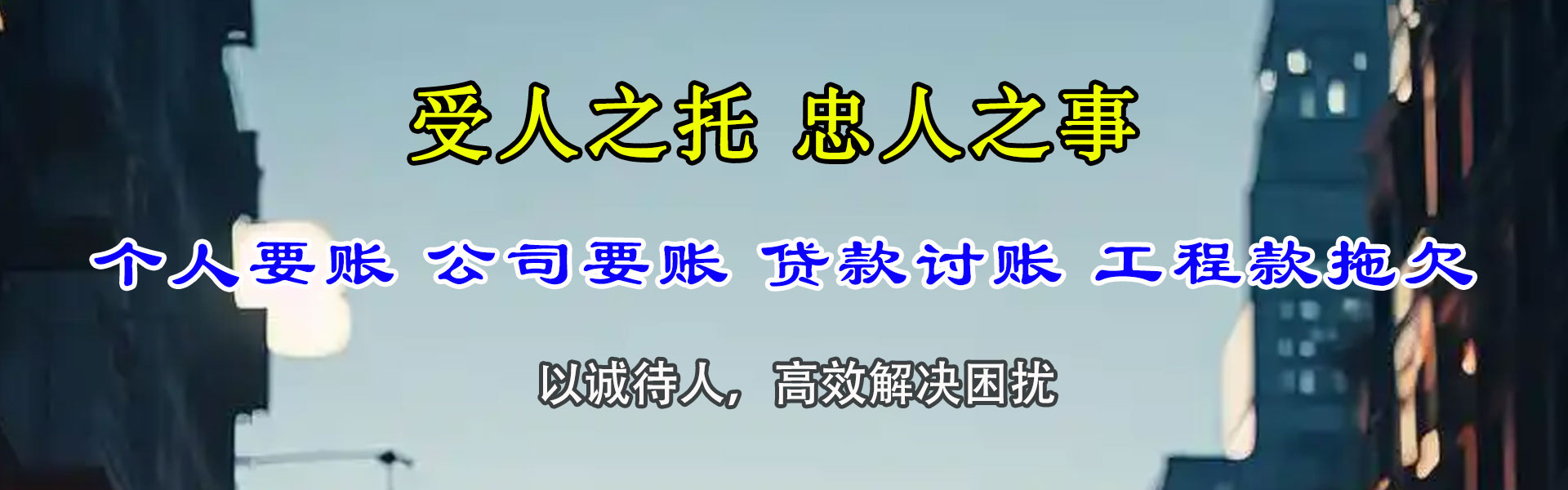 杨浦追债公司
